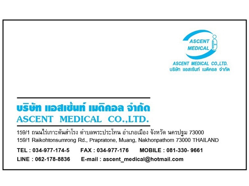 นามบัตรบริษัท