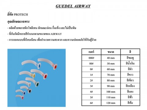 Guedel-Airway