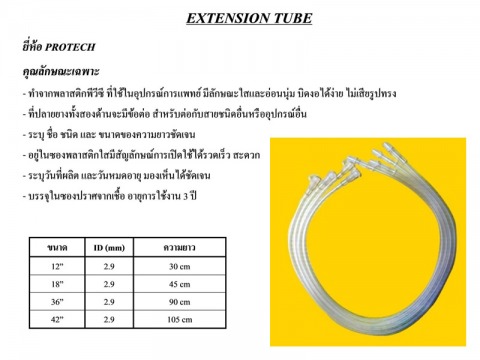 Extention-Tube
