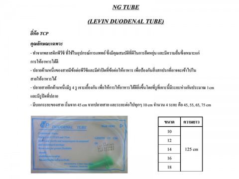 NG-Tube